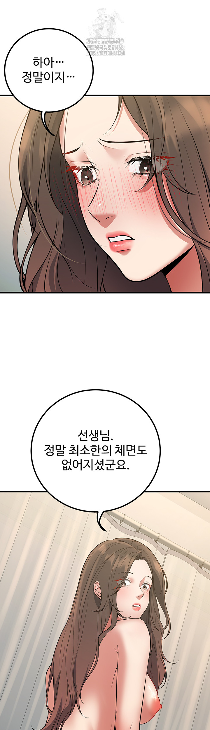 My Students Who Became Parents Raw Chapter 43 - Page 29