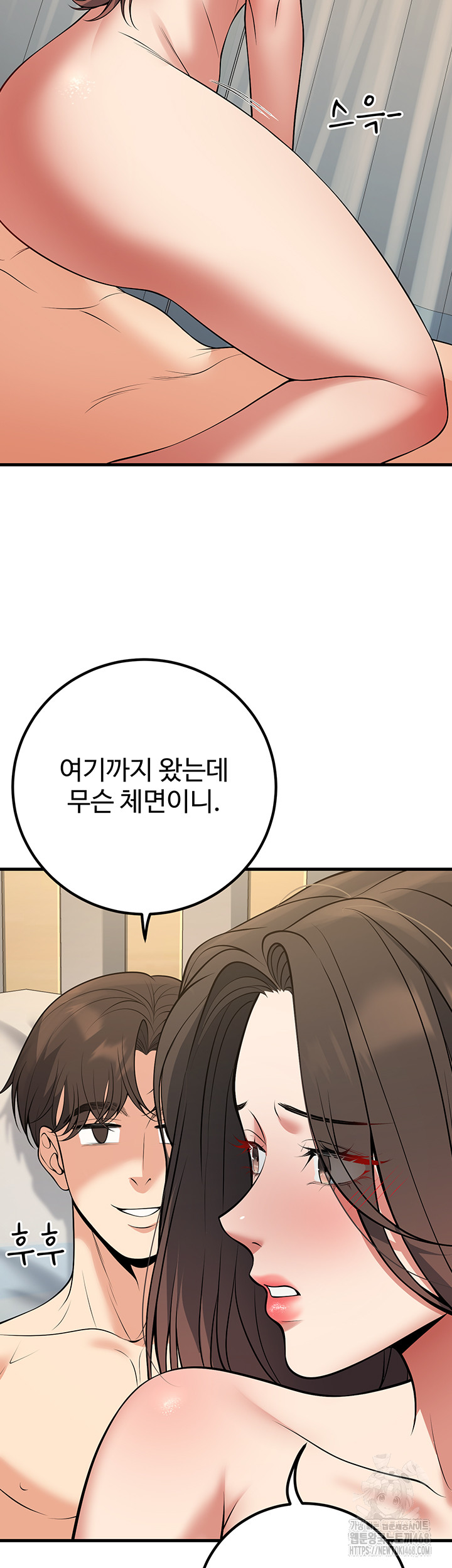 My Students Who Became Parents Raw Chapter 43 - Page 30