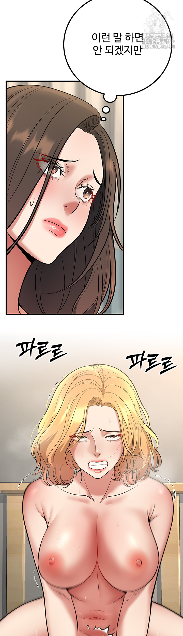 My Students Who Became Parents Raw Chapter 43 - Page 39