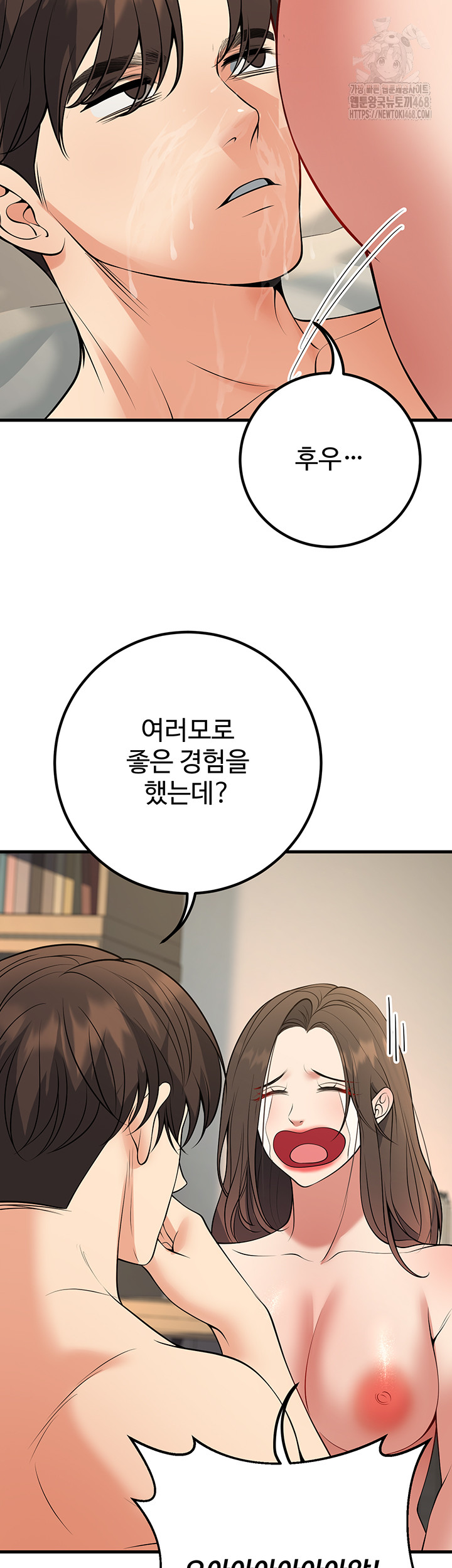 My Students Who Became Parents Raw Chapter 43 - Page 59