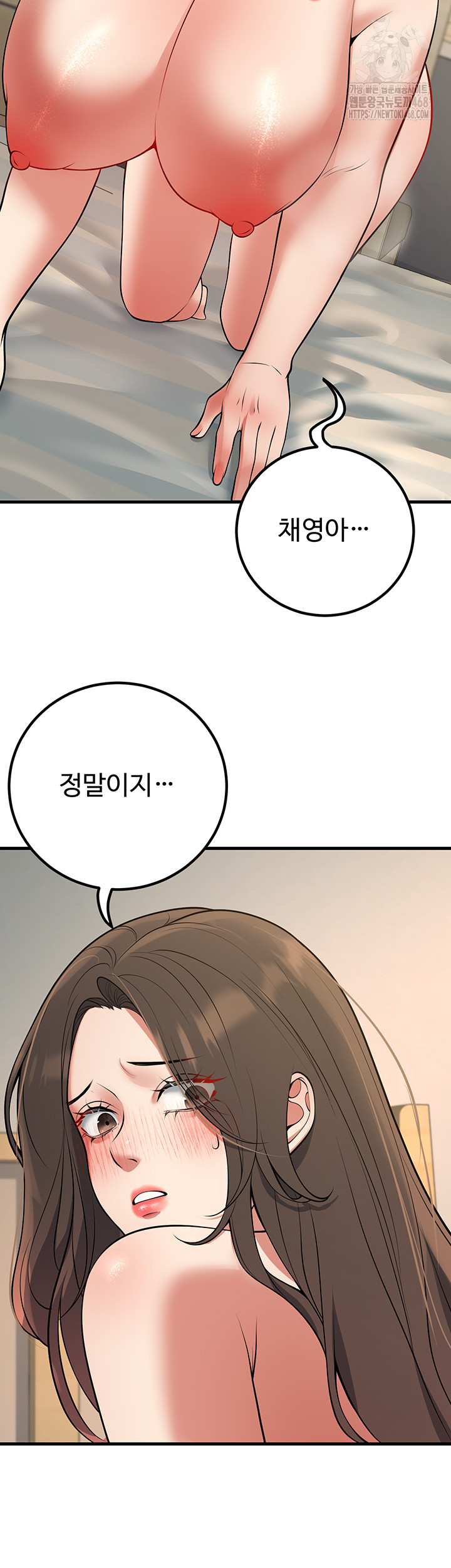 My Students Who Became Parents Raw Chapter 43 - Page 62