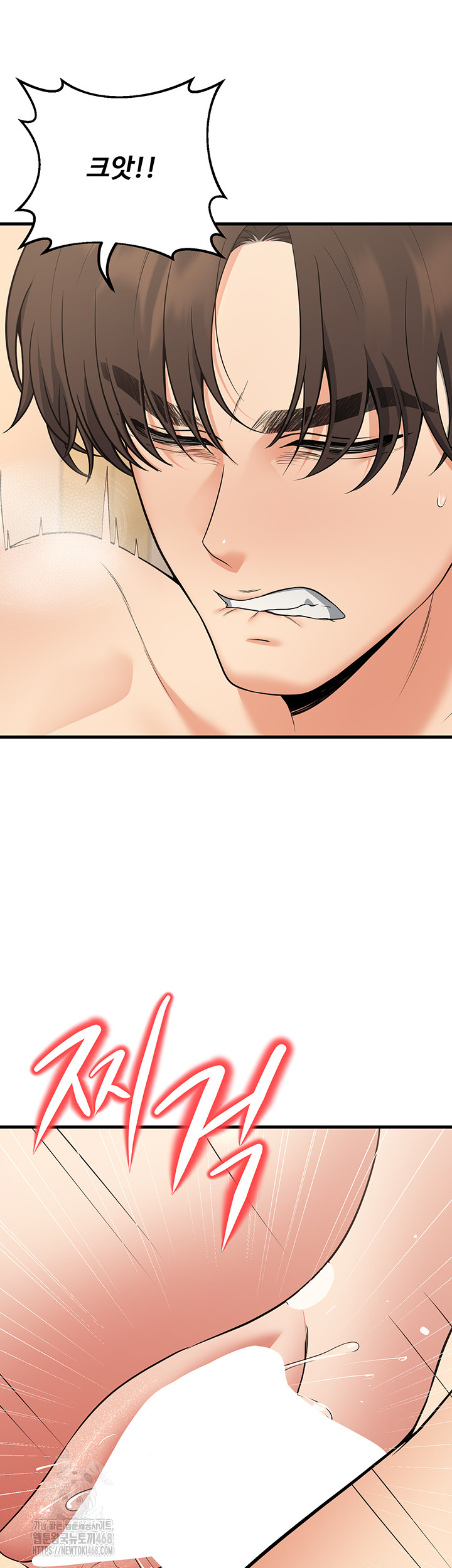 My Students Who Became Parents Raw Chapter 44 - Page 15