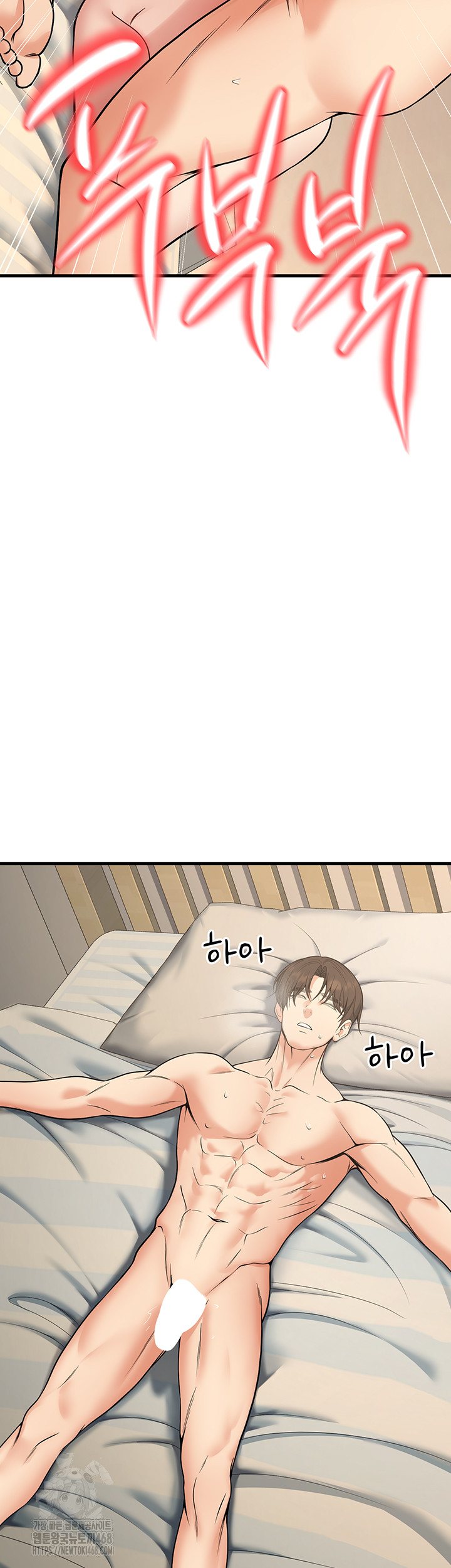 My Students Who Became Parents Raw Chapter 44 - Page 17