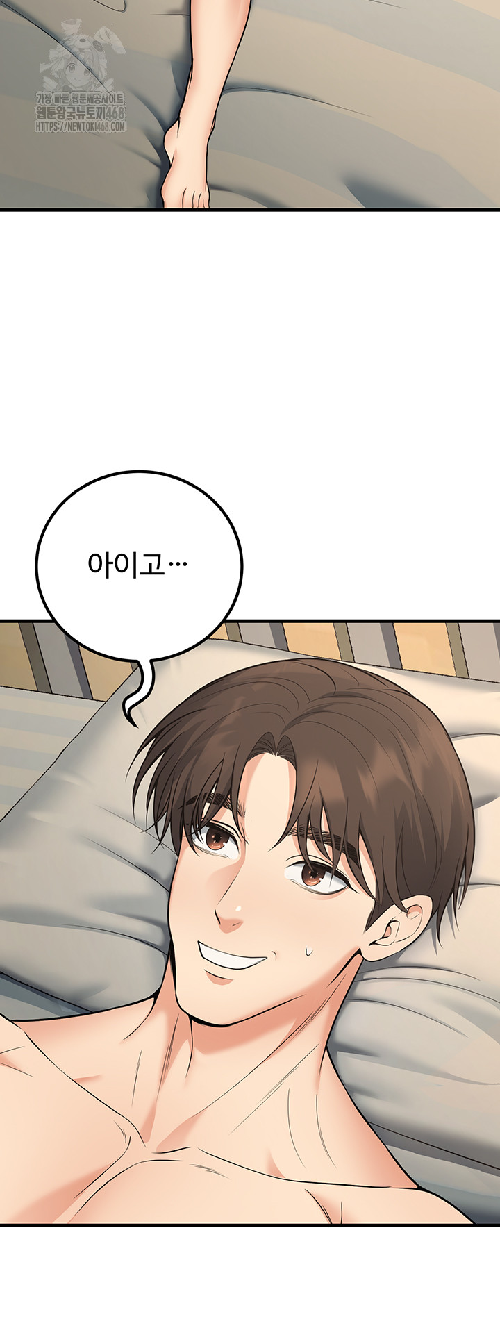 My Students Who Became Parents Raw Chapter 44 - Page 18