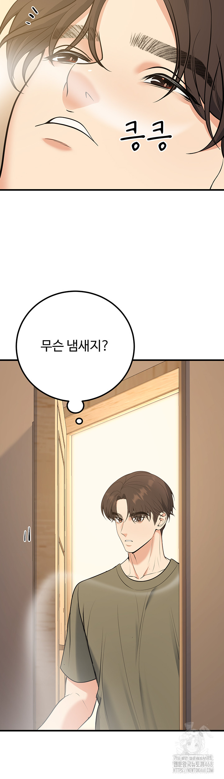 My Students Who Became Parents Raw Chapter 44 - Page 21