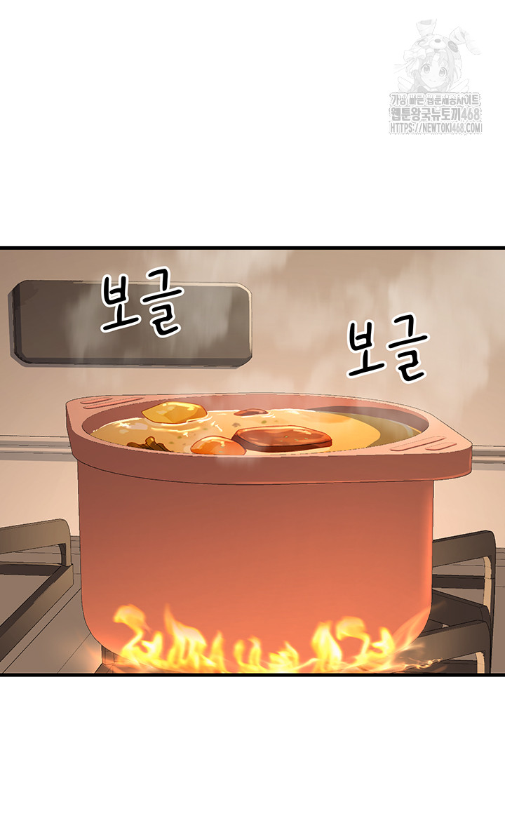 My Students Who Became Parents Raw Chapter 44 - Page 22