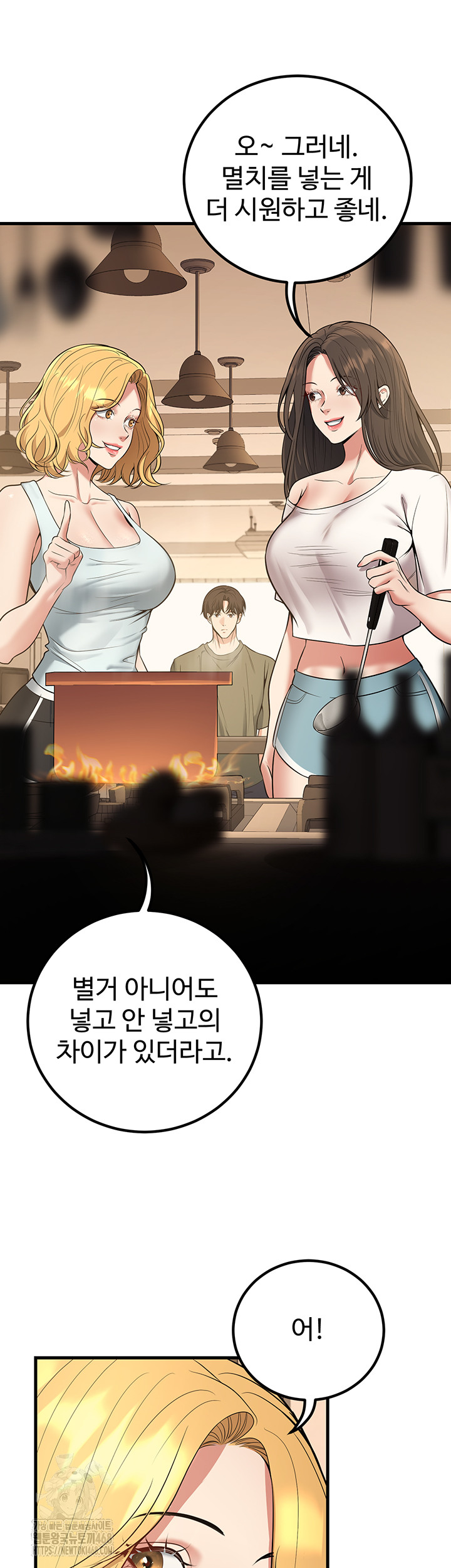 My Students Who Became Parents Raw Chapter 44 - Page 23