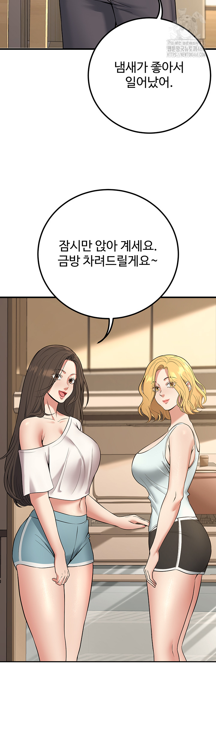 My Students Who Became Parents Raw Chapter 44 - Page 25