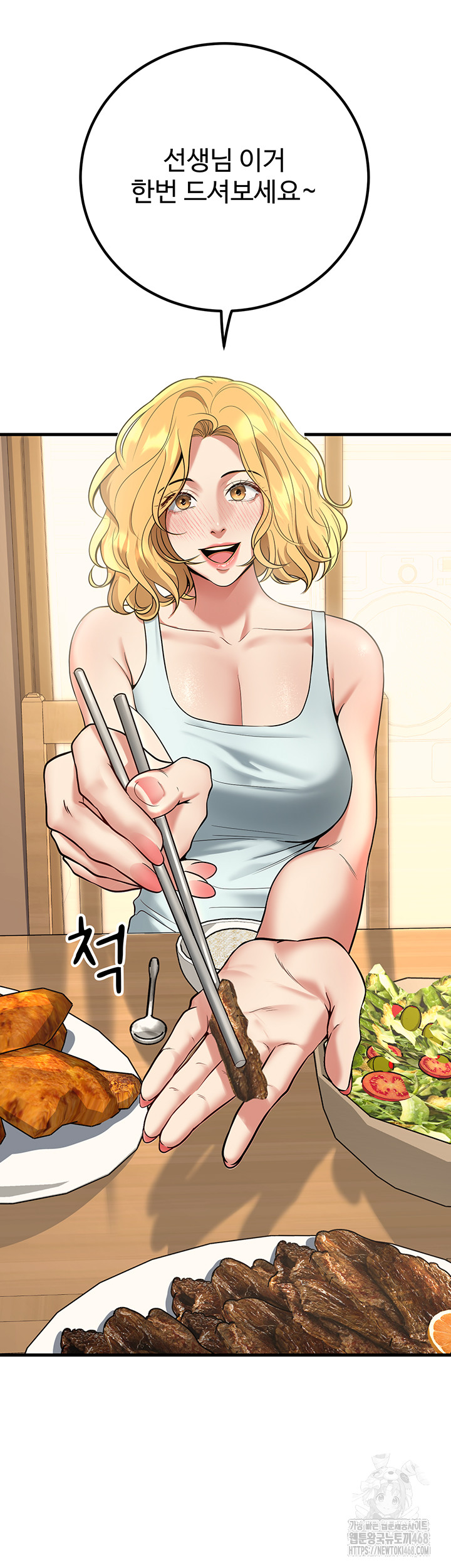 My Students Who Became Parents Raw Chapter 44 - Page 27