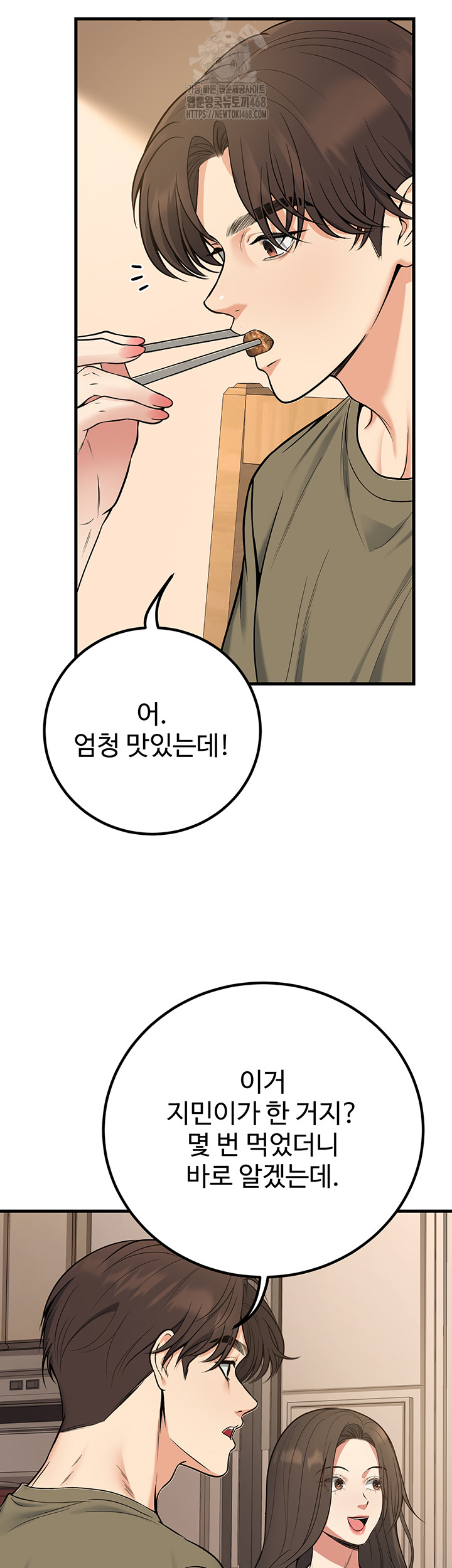 My Students Who Became Parents Raw Chapter 44 - Page 28