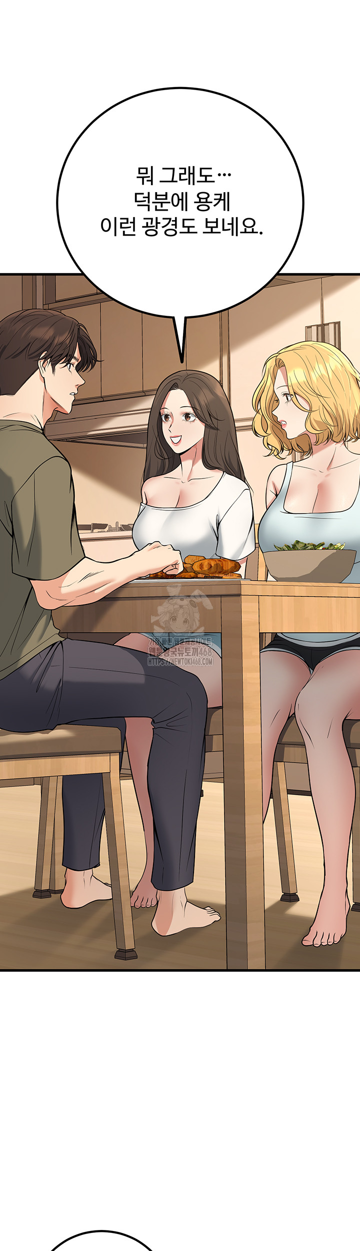 My Students Who Became Parents Raw Chapter 44 - Page 31