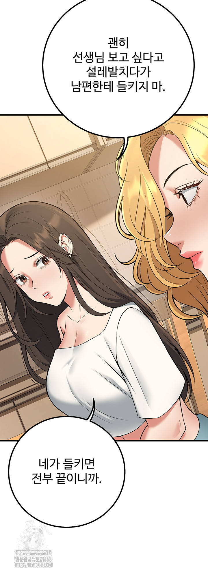 My Students Who Became Parents Raw Chapter 44 - Page 34