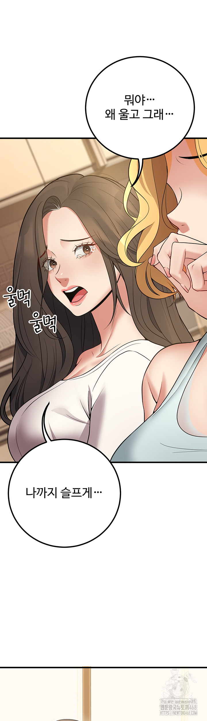 My Students Who Became Parents Raw Chapter 44 - Page 43