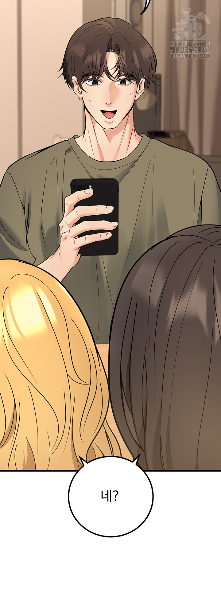 My Students Who Became Parents Raw Chapter 44 - Page 46