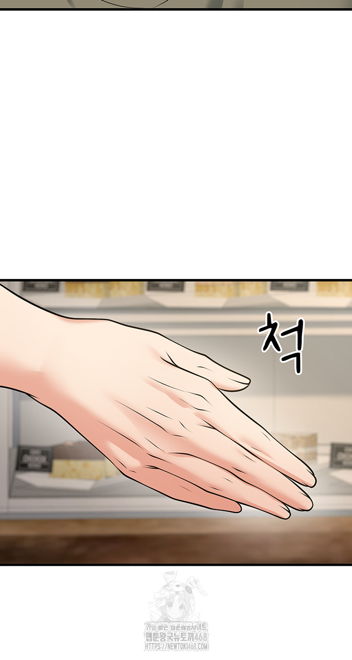 My Students Who Became Parents Raw Chapter 44 - Page 54