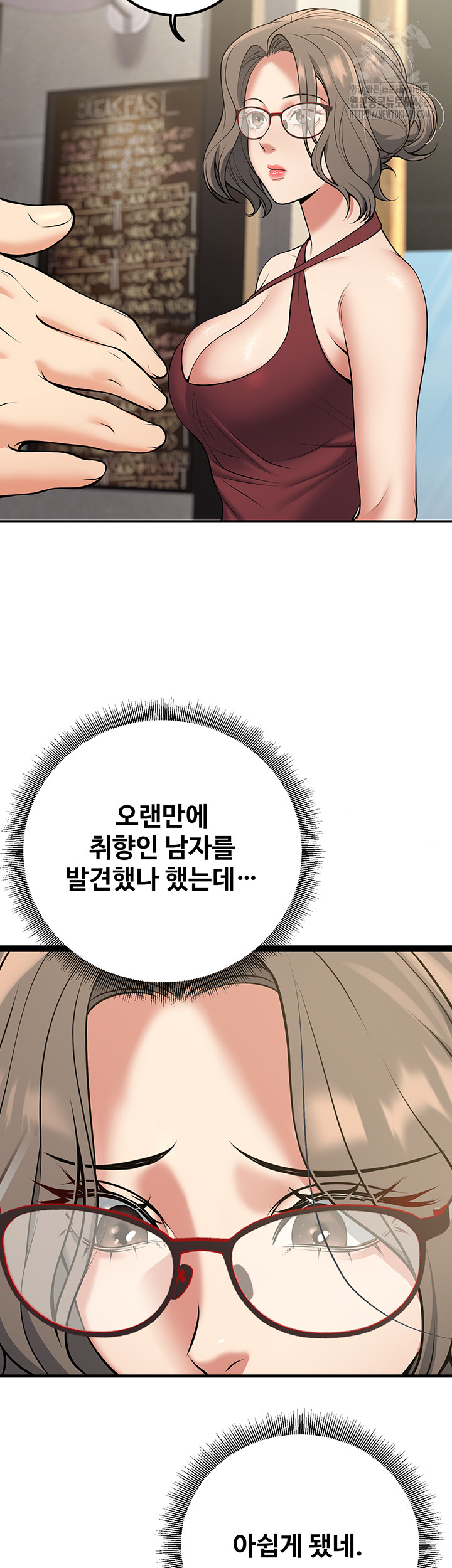 My Students Who Became Parents Raw Chapter 44 - Page 56