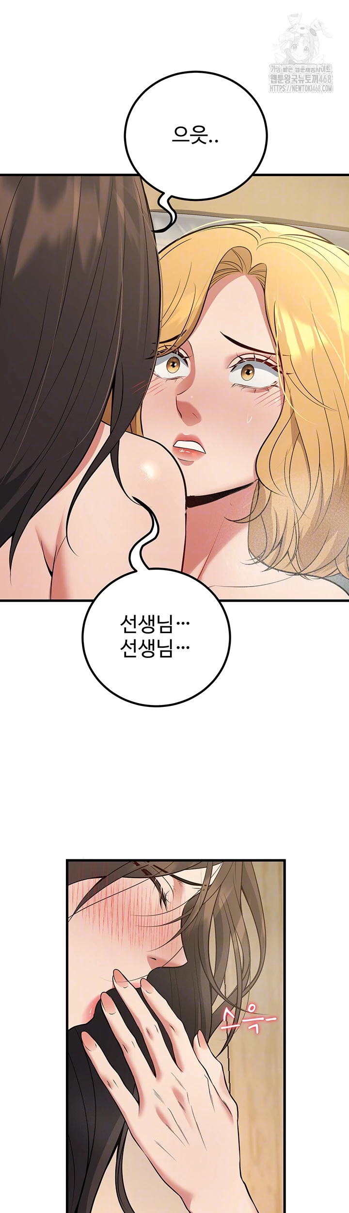 My Students Who Became Parents Raw Chapter 44 - Page 6