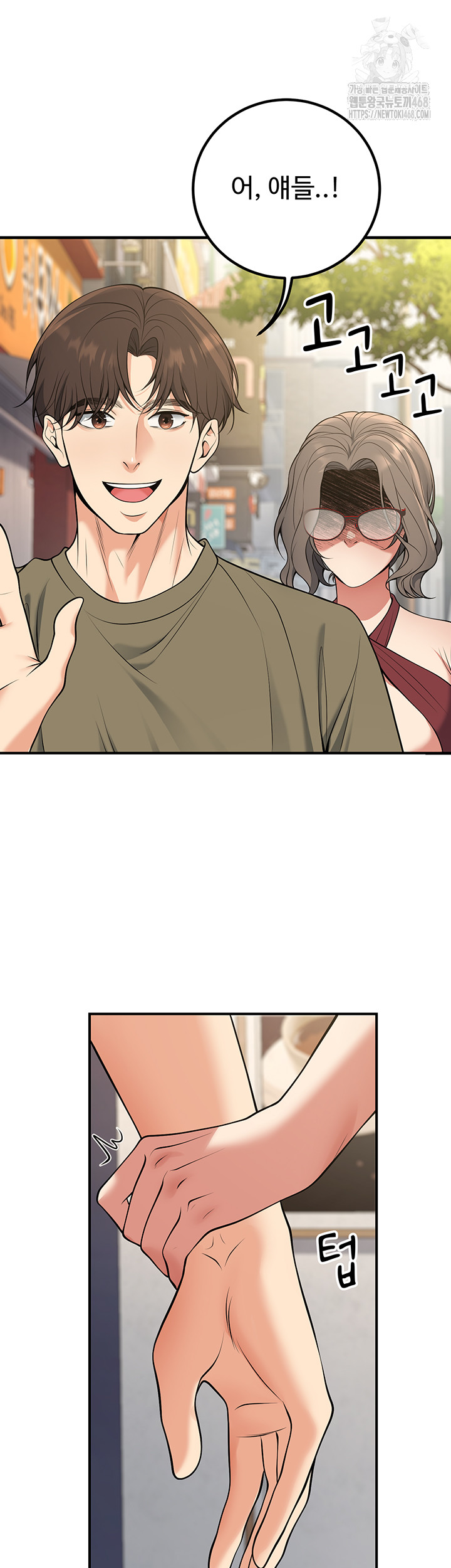 My Students Who Became Parents Raw Chapter 44 - Page 64