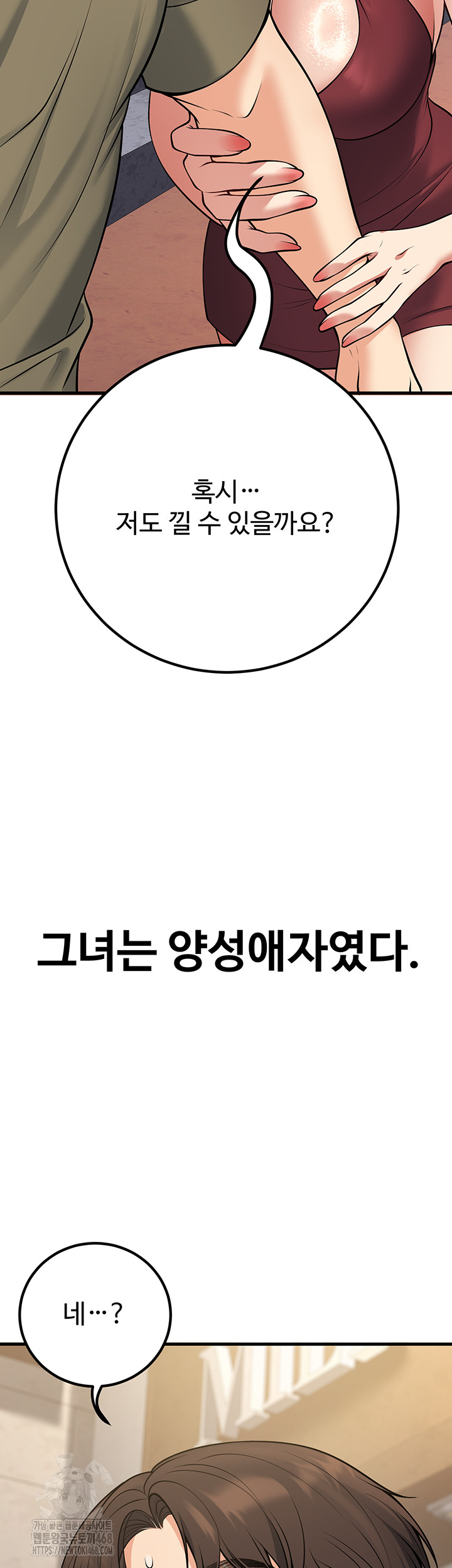 My Students Who Became Parents Raw Chapter 44 - Page 66