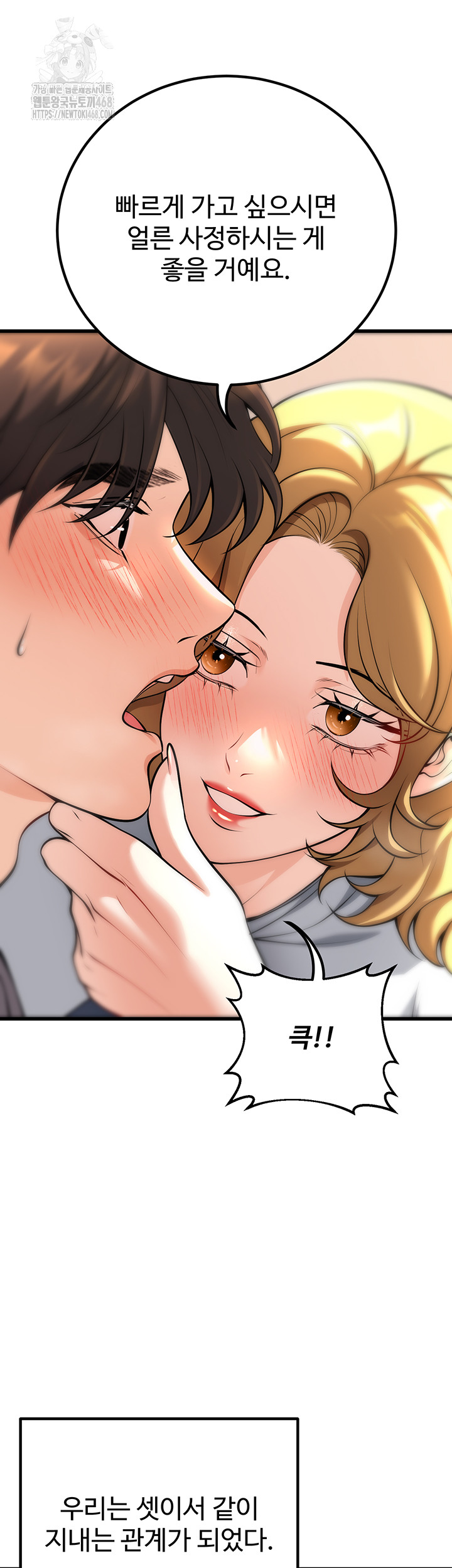 My Students Who Became Parents Raw Chapter 45 - Page 13