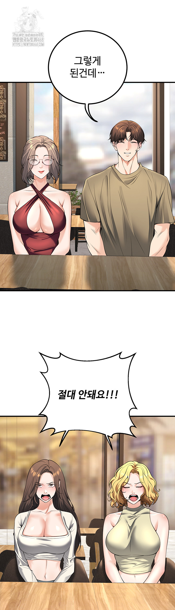 My Students Who Became Parents Raw Chapter 45 - Page 25