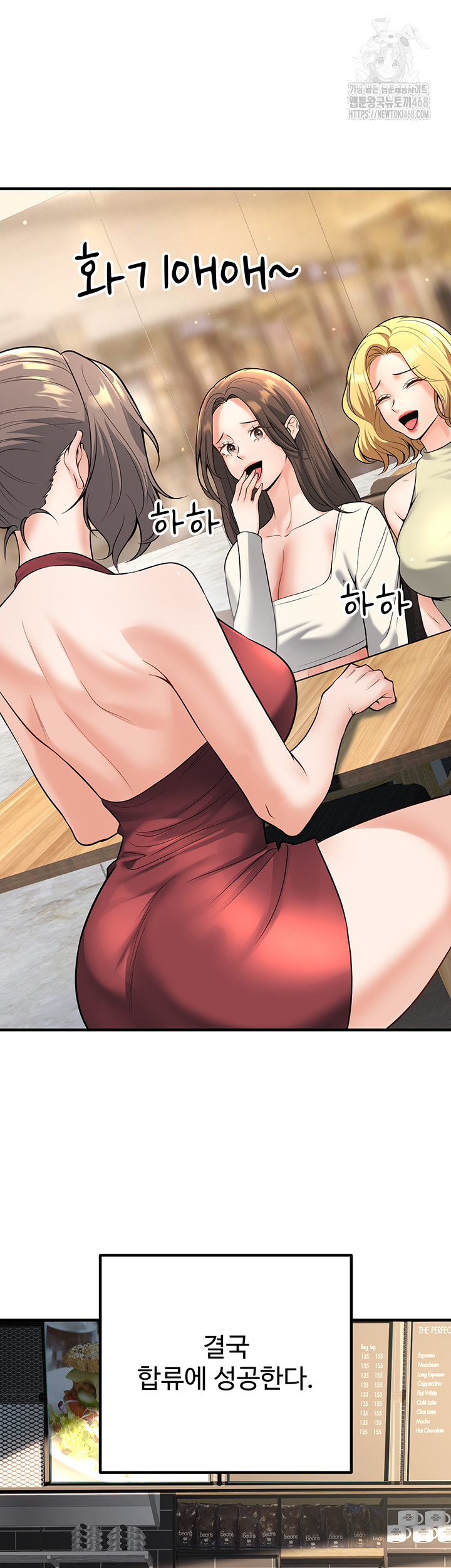 My Students Who Became Parents Raw Chapter 45 - Page 30