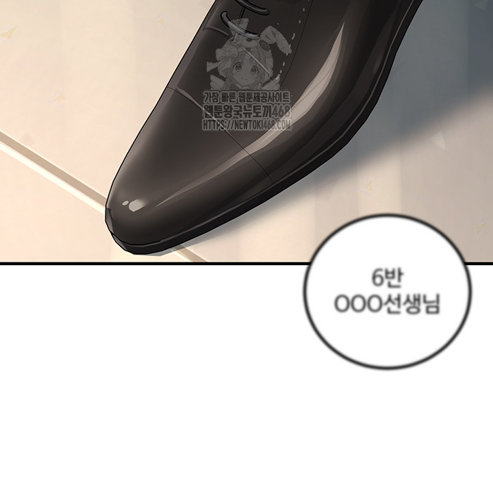 My Students Who Became Parents Raw Chapter 45 - Page 42