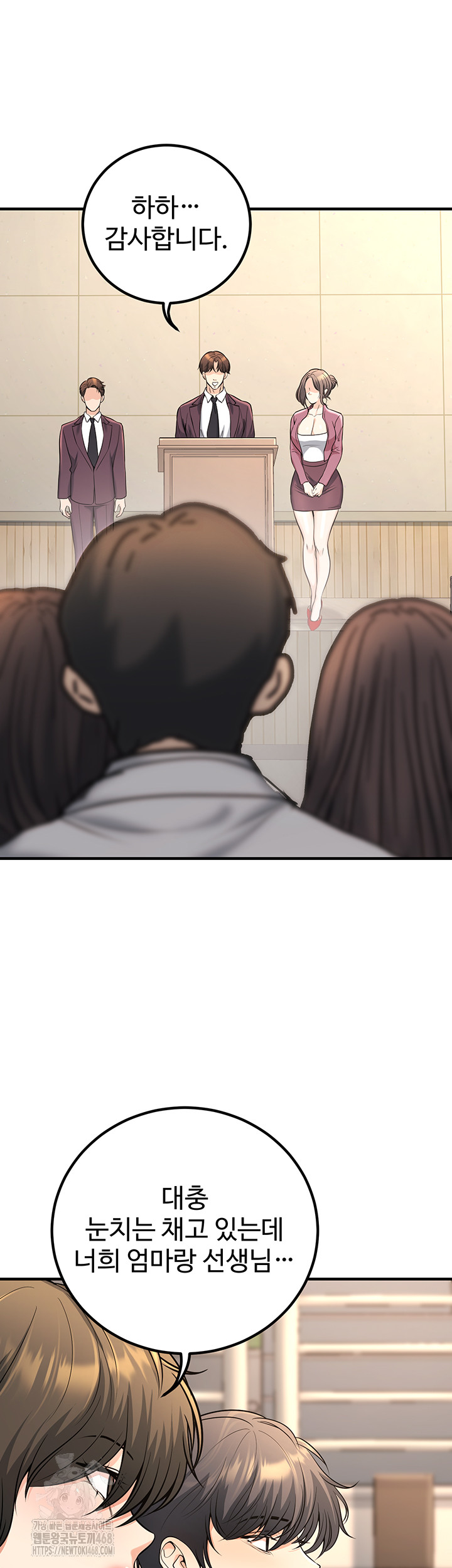 My Students Who Became Parents Raw Chapter 45 - Page 44