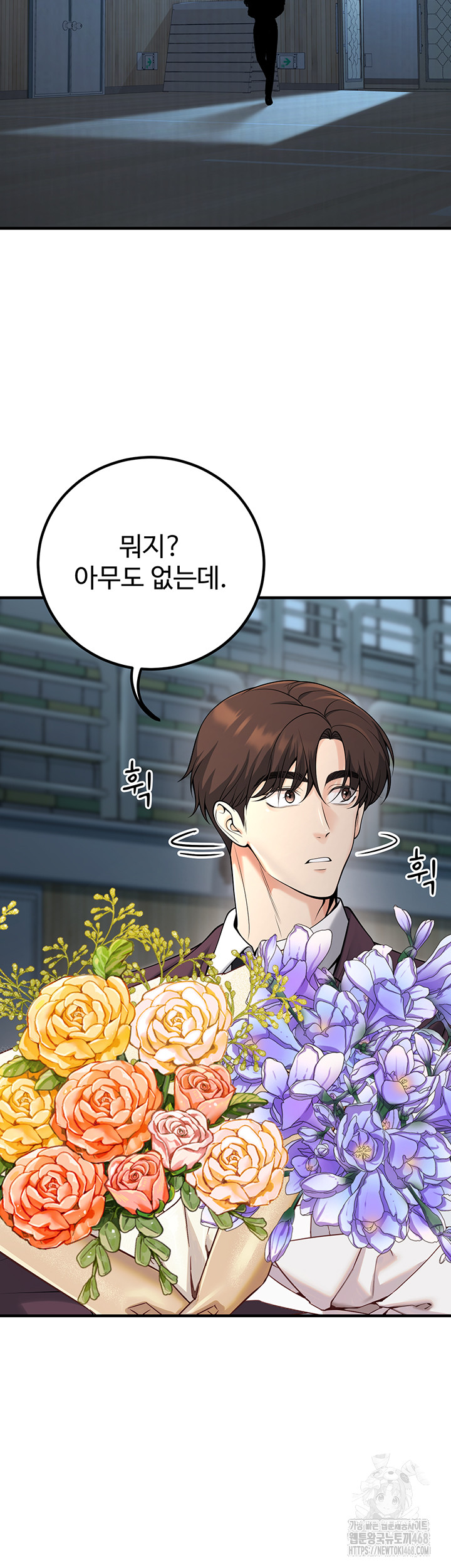 My Students Who Became Parents Raw Chapter 45 - Page 54