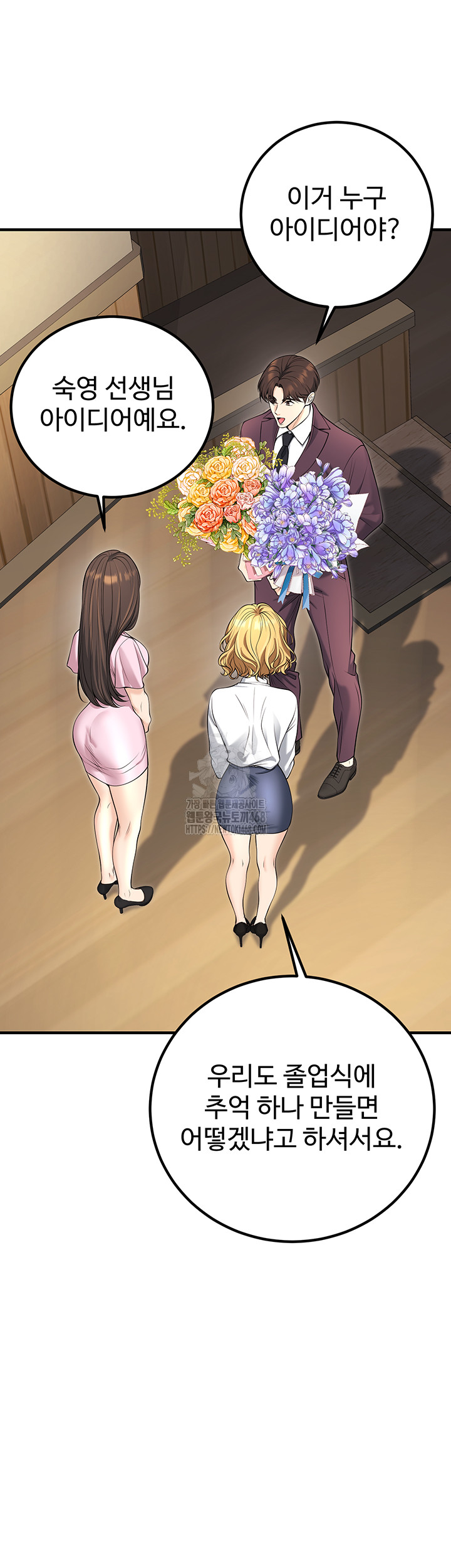 My Students Who Became Parents Raw Chapter 45 - Page 60