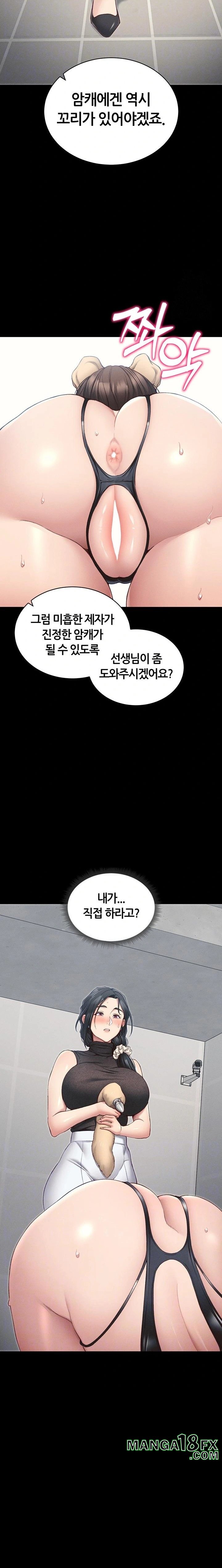 Taming A Female Bully Raw Chapter 19 - Page 7