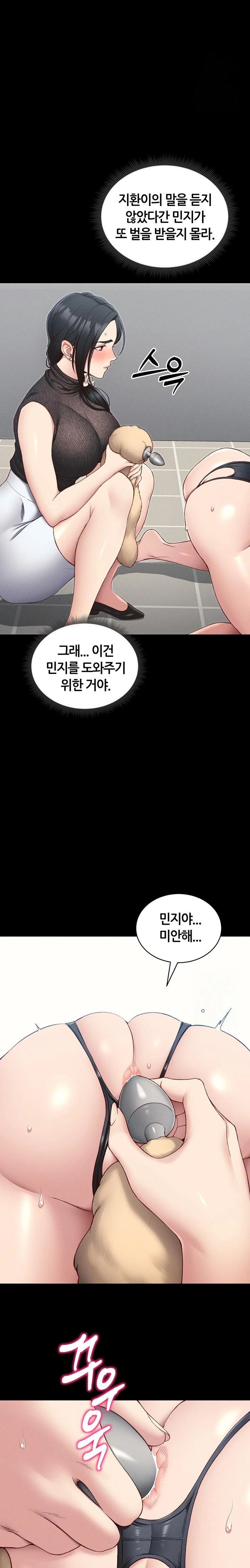 Taming A Female Bully Raw Chapter 19 - Page 8