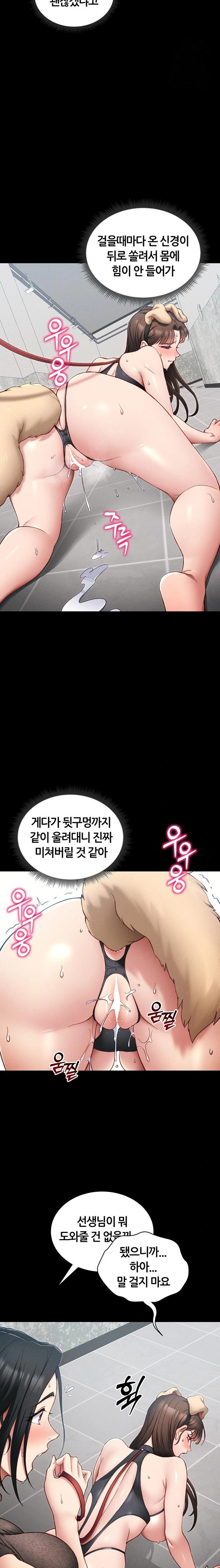 Taming A Female Bully Raw Chapter 20 - Page 11