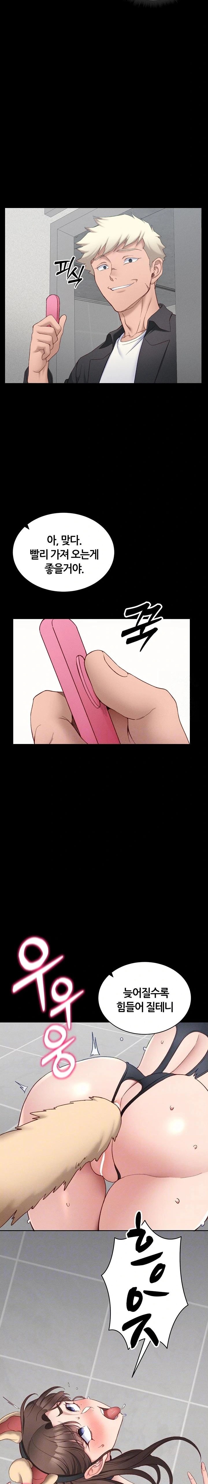 Taming A Female Bully Raw Chapter 20 - Page 2