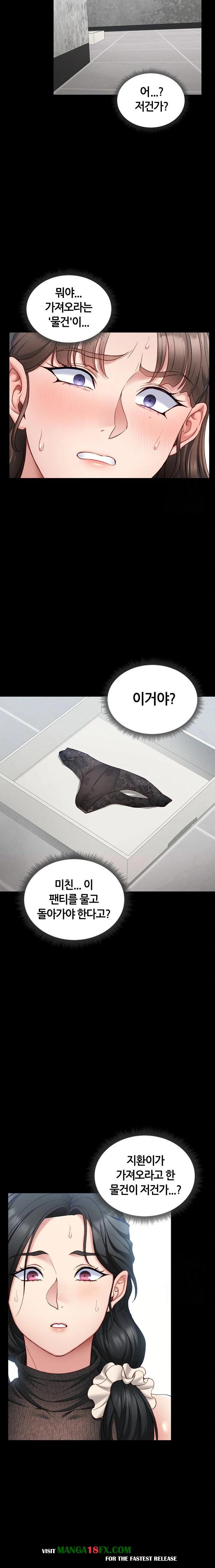 Taming A Female Bully Raw Chapter 20 - Page 21