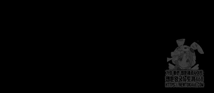 Taming A Female Bully Raw Chapter 21 - Page 13