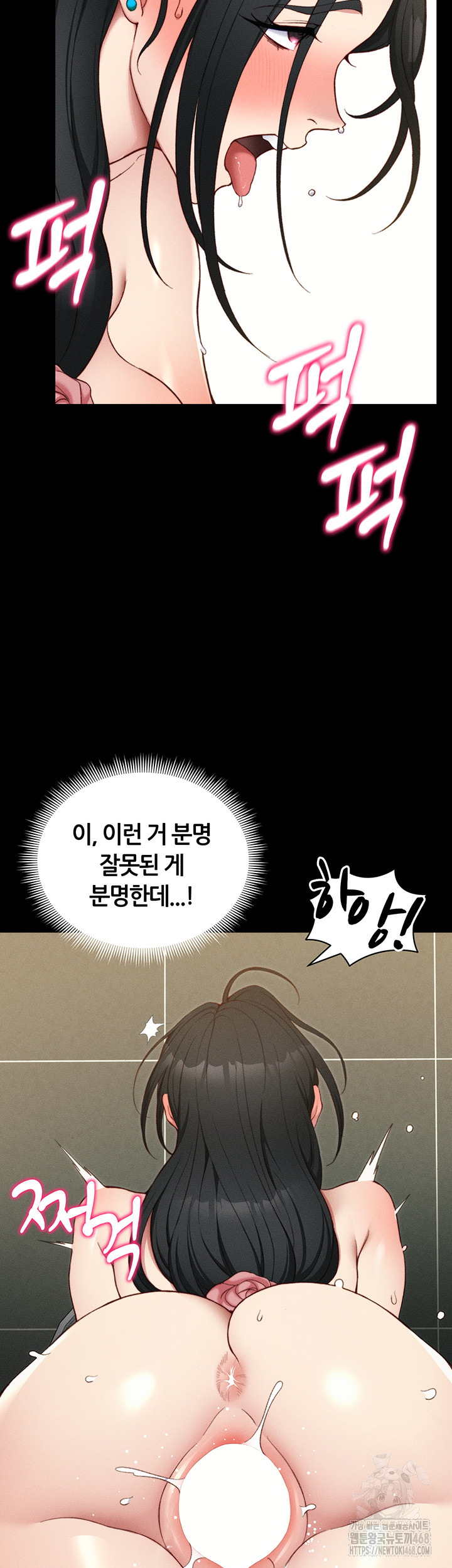 Taming A Female Bully Raw Chapter 21 - Page 46