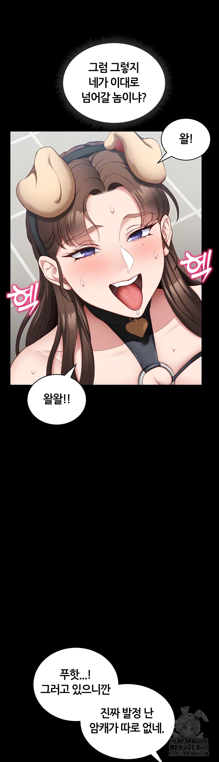 Taming A Female Bully Raw Chapter 22 - Page 12