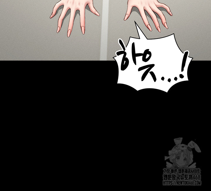 Taming A Female Bully Raw Chapter 22 - Page 16