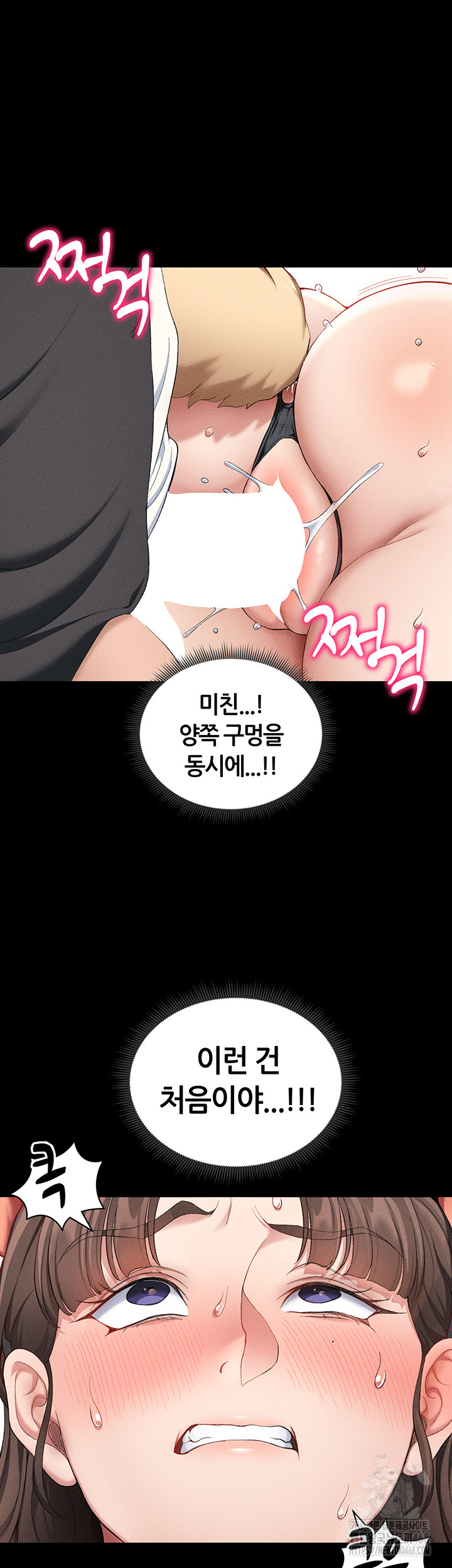 Taming A Female Bully Raw Chapter 22 - Page 17