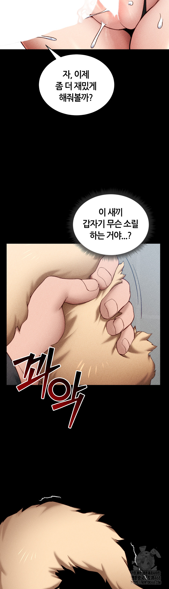 Taming A Female Bully Raw Chapter 22 - Page 18