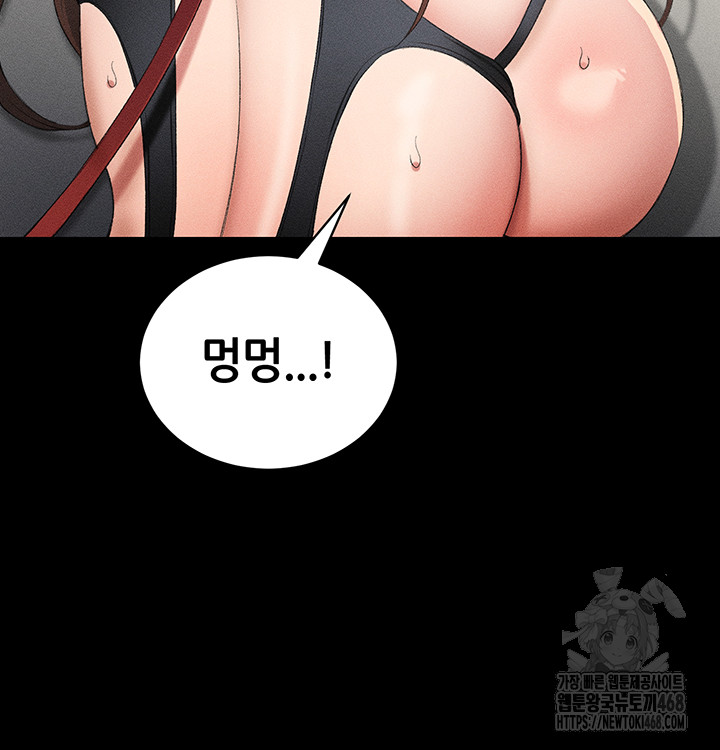 Taming A Female Bully Raw Chapter 22 - Page 31