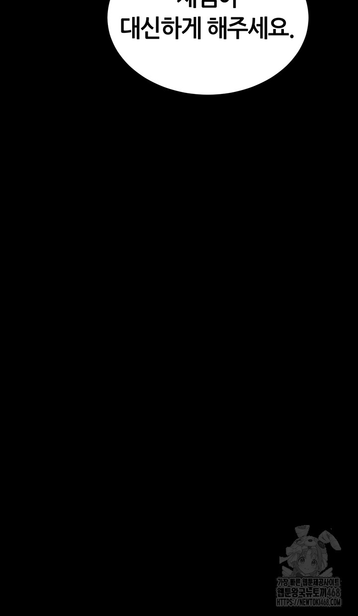 Taming A Female Bully Raw Chapter 22 - Page 45