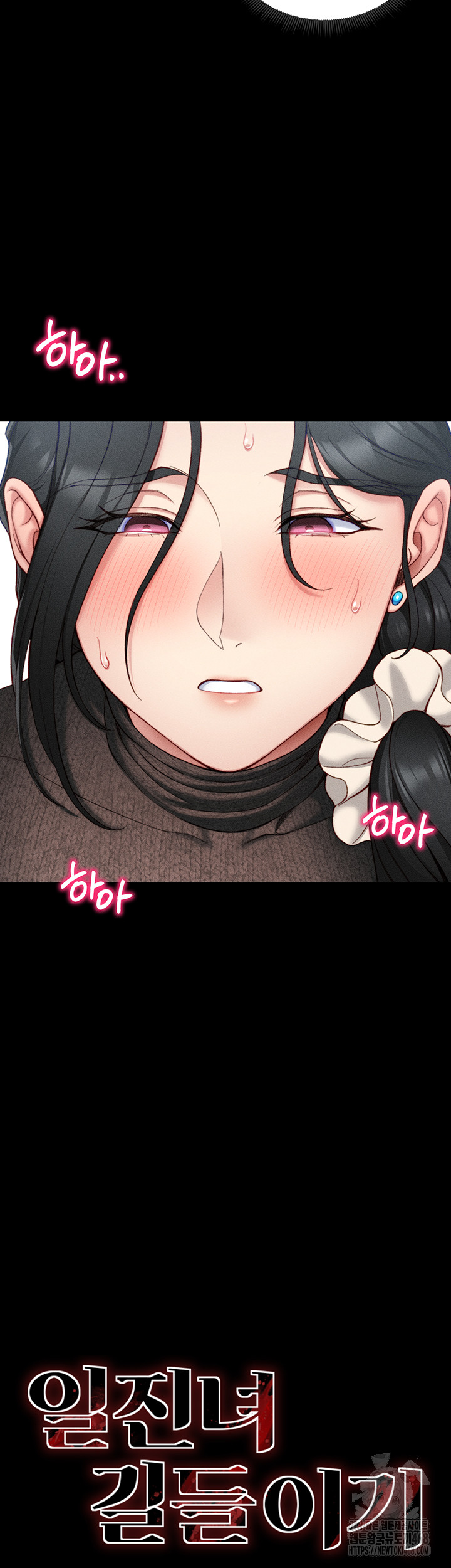 Taming A Female Bully Raw Chapter 22 - Page 5