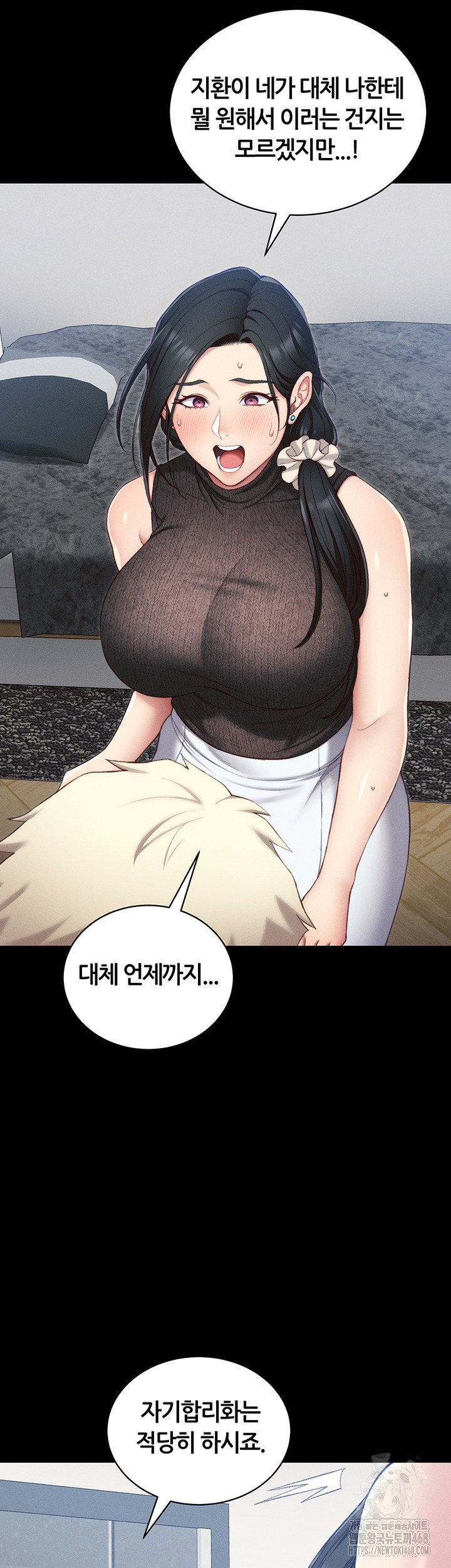 Taming A Female Bully Raw Chapter 23 - Page 39