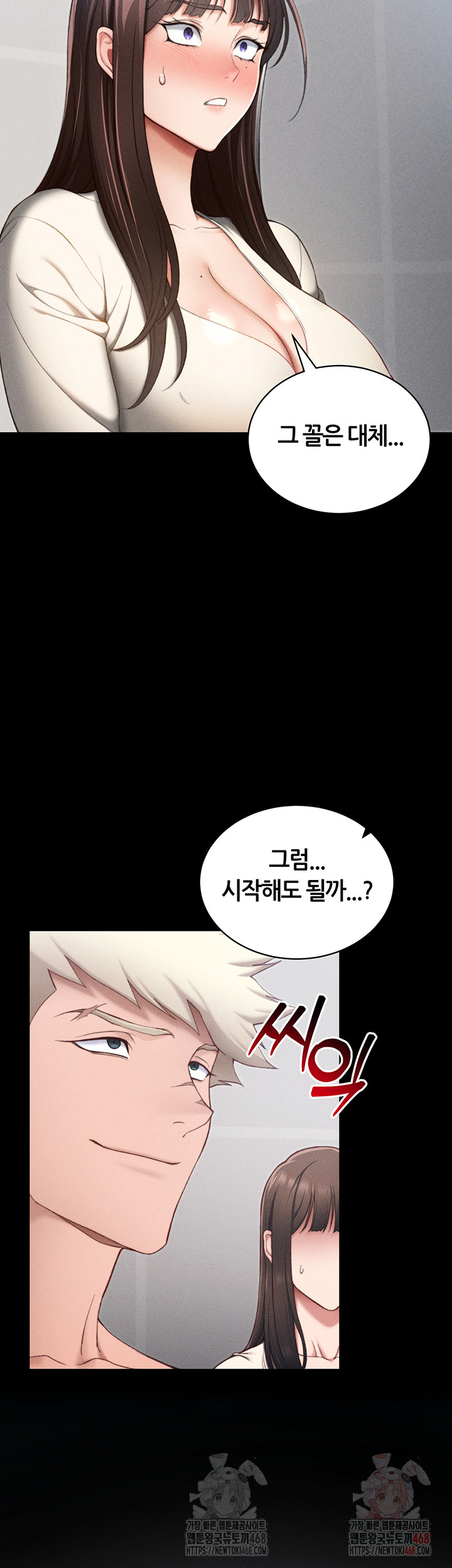 Taming A Female Bully Raw Chapter 24 - Page 2