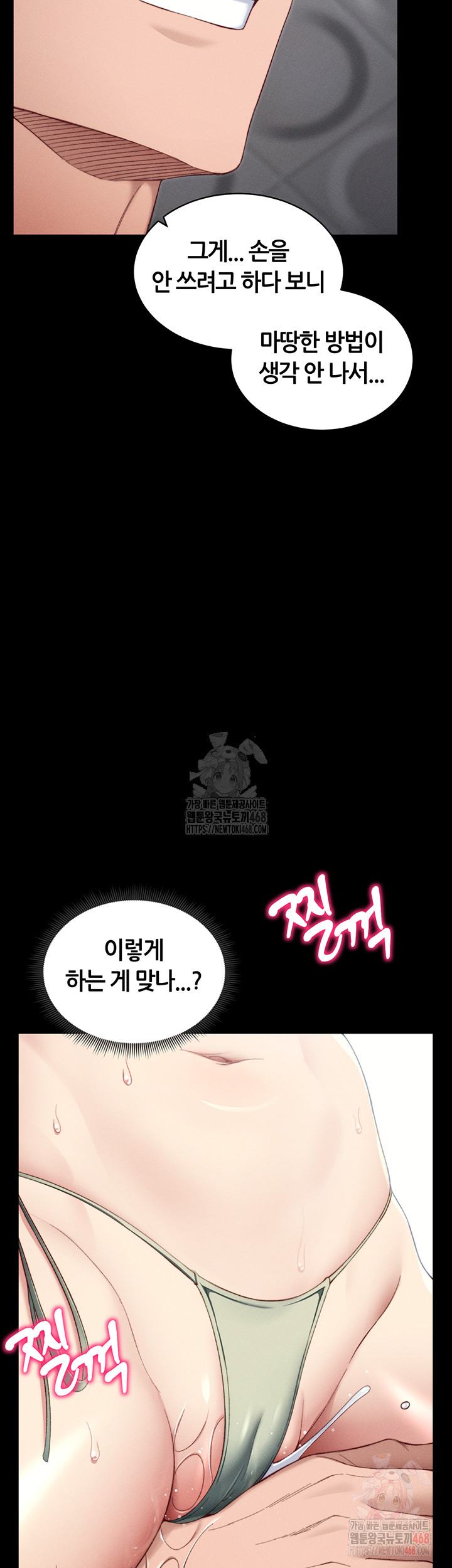 Taming A Female Bully Raw Chapter 24 - Page 20