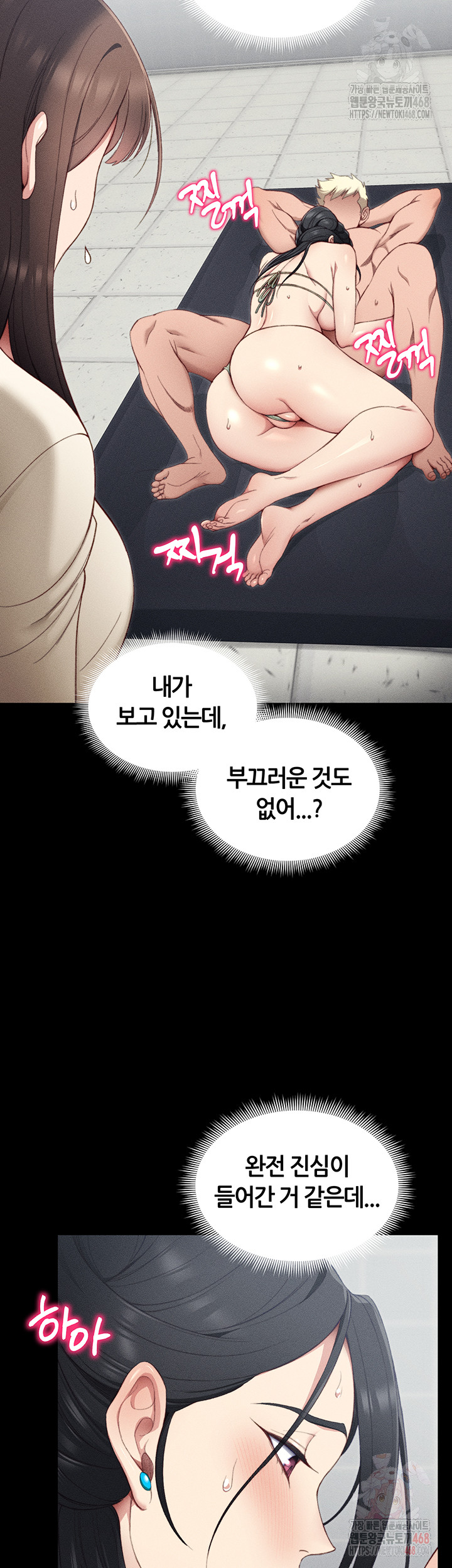 Taming A Female Bully Raw Chapter 24 - Page 27