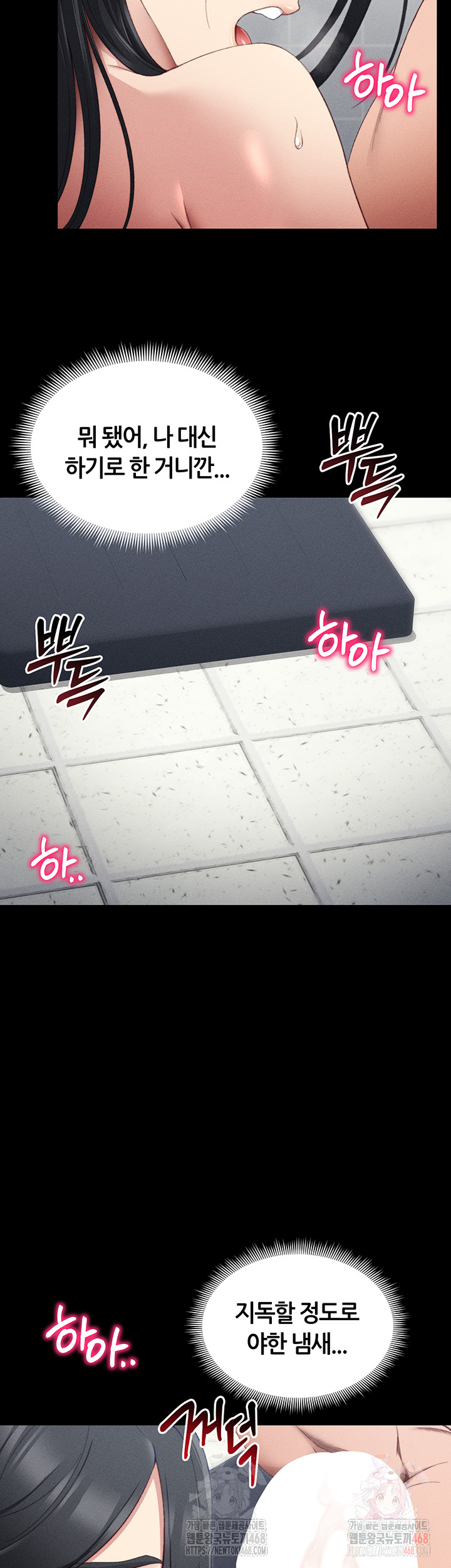 Taming A Female Bully Raw Chapter 24 - Page 28