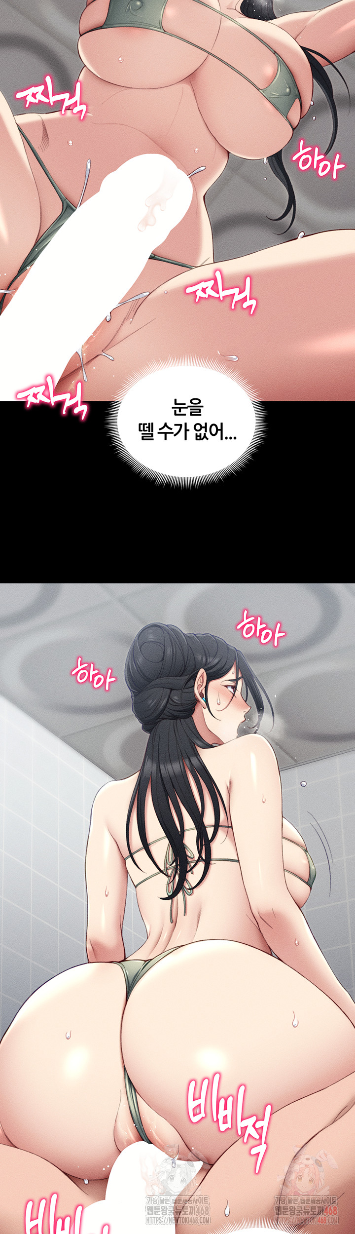 Taming A Female Bully Raw Chapter 24 - Page 35